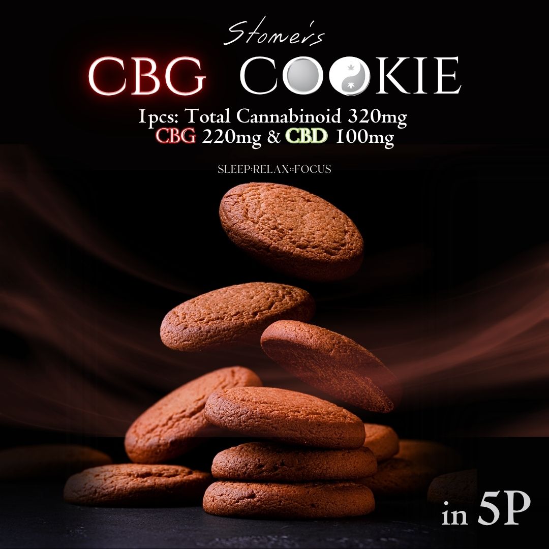 Stoner’s CBG COOKIE – Chocolate Flavor / 5枚入り