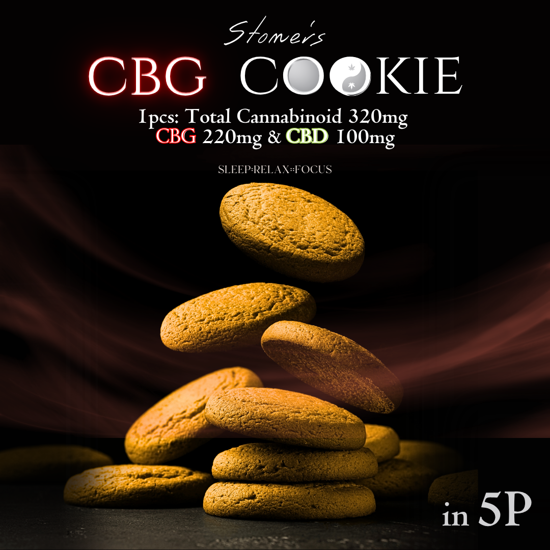 Stoner’s CBG COOKIE – Caramel Flavor / 5枚入り