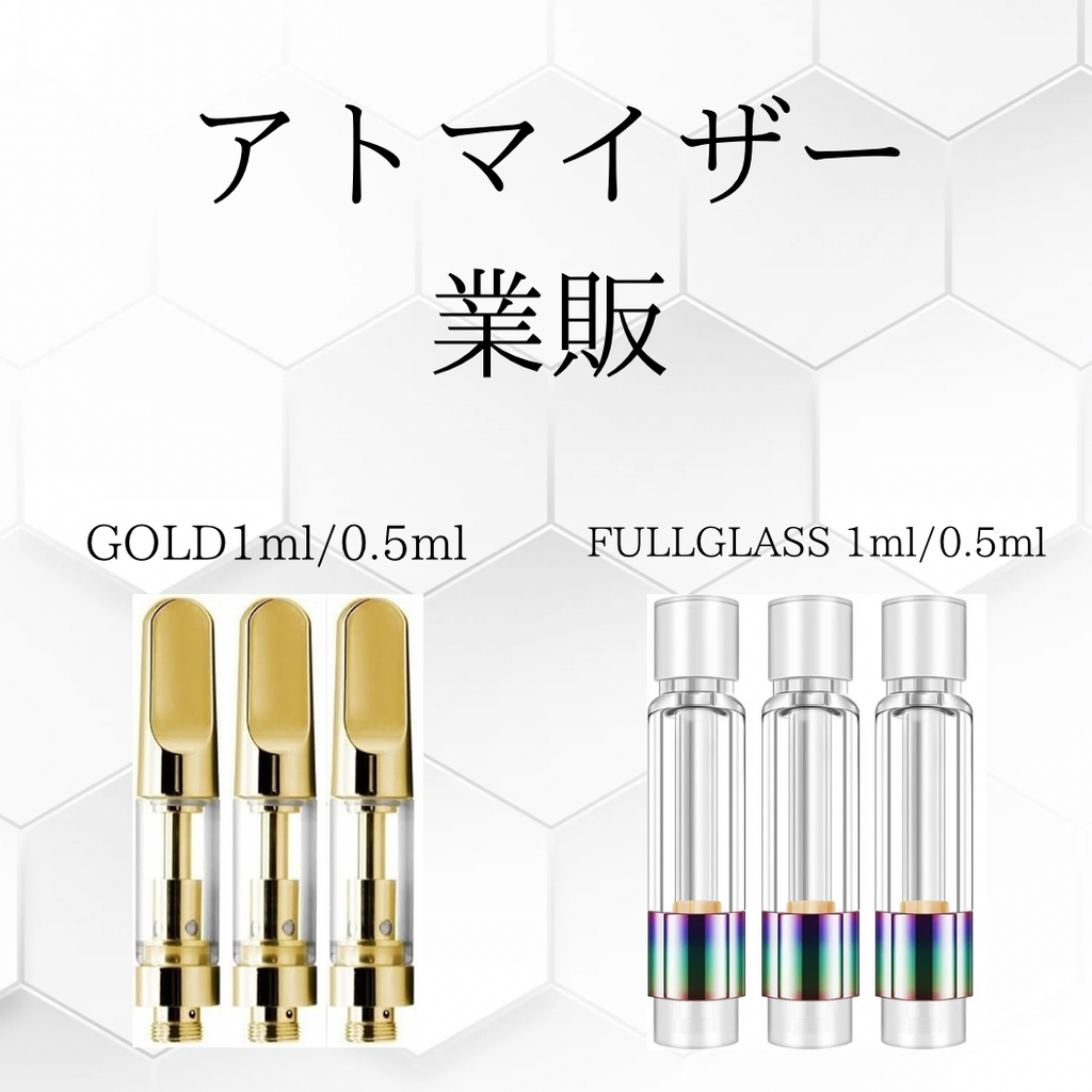 アトマイザー フルガラス 100本 リキッド CBD ゴールド 0.5ml アトマイザー フルガラス 100本 リキッド CBD ゴールド 0.5ml