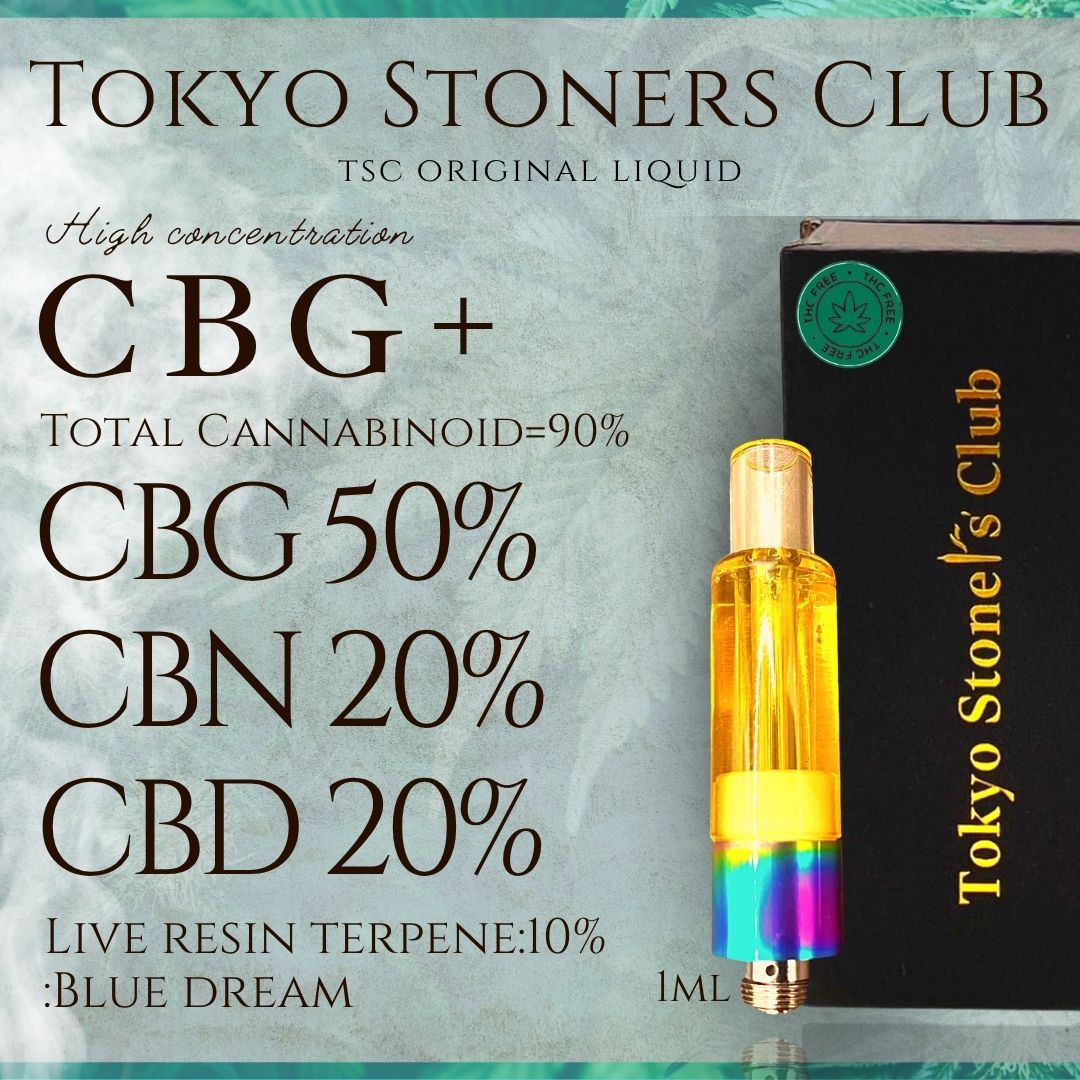 【CBG+】【高濃度CBGリキッド】CBG/CBN/CBD配合