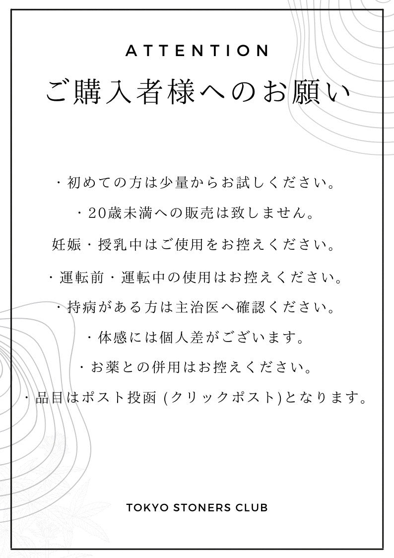 Stoner’s CBD COOKIE – Matcha Flavor / 5枚入り