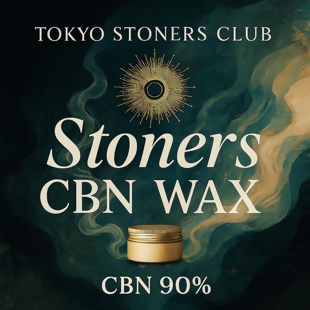 高濃度 CBN WAX original 90%