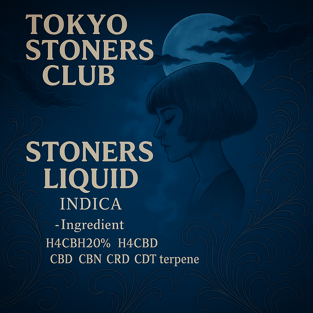 NEW【TOKYO STONERS LIQUID】【高濃度H4CBH20%リキッド】INDICA