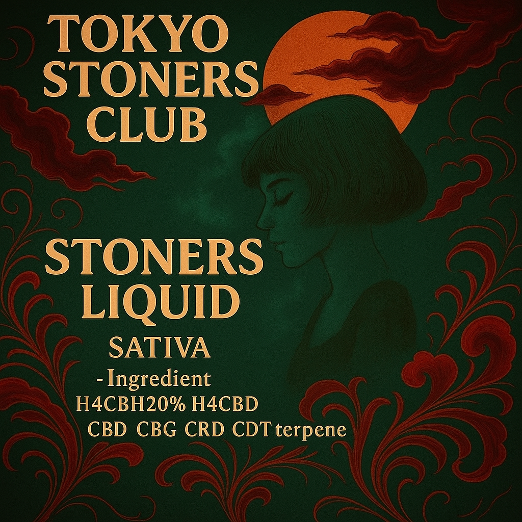 NEW【TOKYO STONERS LIQUID】【高濃度H4CBH20%リキッド】SATIVA