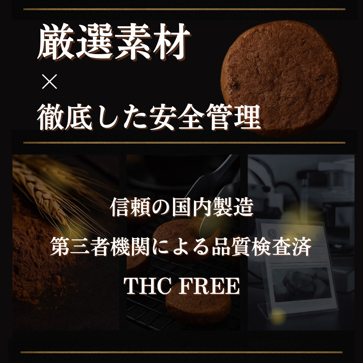 Stoner’s CBD COOKIE – Matcha Flavor / 5枚入り